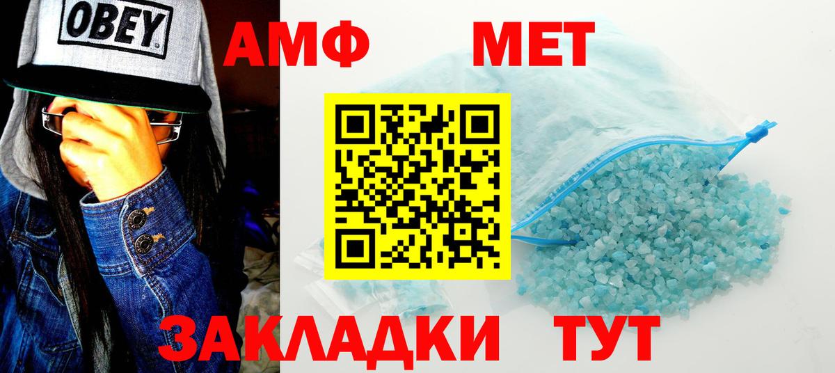 Amphetamine 97% Долгопрудный