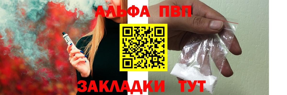 Альфа ПВП Соль  A-PVP СК  Долгопрудный  Вход с VPN 