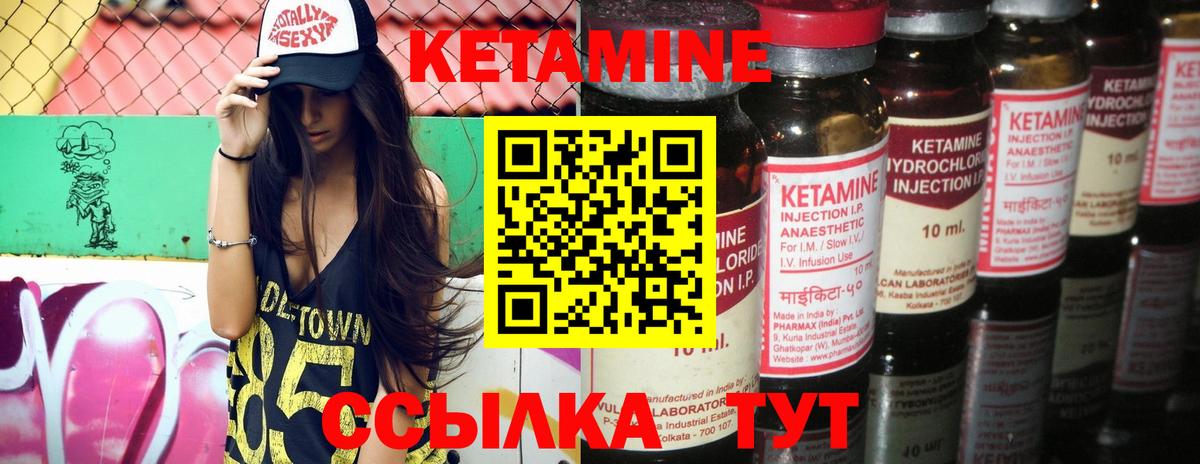 КЕТАМИН ketamine  Вход с VPN  КЕТАМИН ketamine  Долгопрудный 