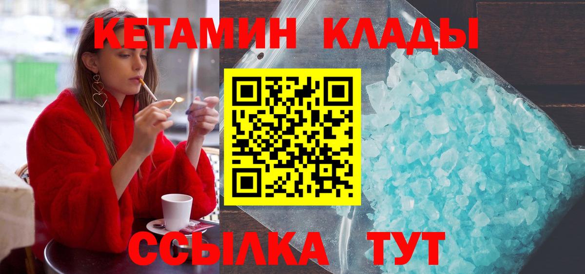 Кетамин ketamine Долгопрудный