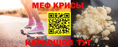 мескалин Балаково