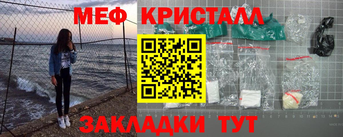 МЕФ  Вход с VPN  Долгопрудный  МЯУ-МЯУ  МЕФ 4 MMC 