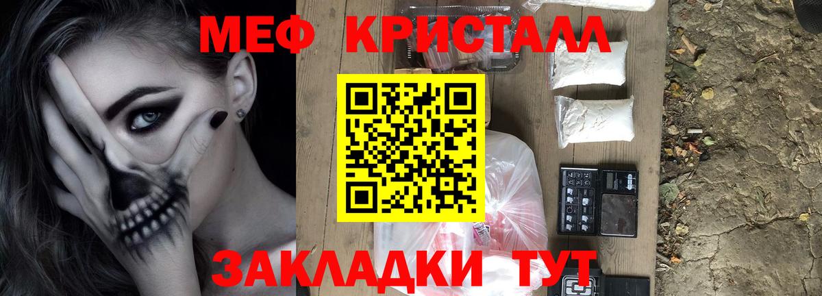 Меф мяу мяу кристаллы Долгопрудный