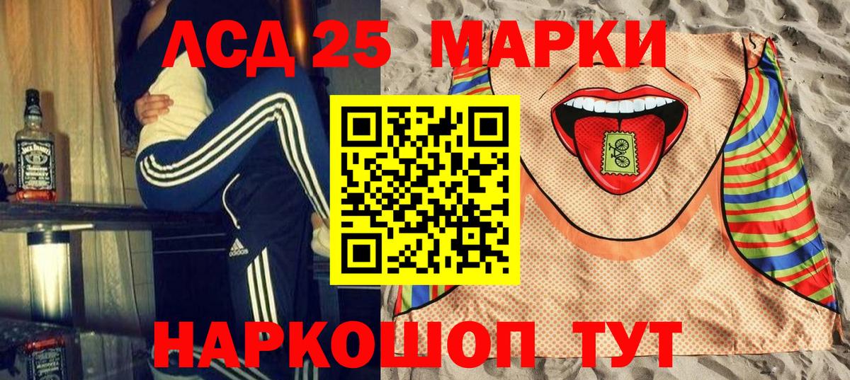 Марки 25I-NBOMe 1500мкг Долгопрудный