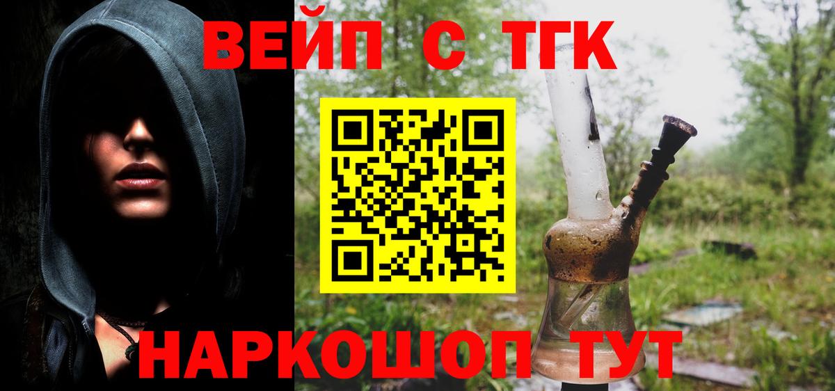 Дистиллят ТГК вейп с тгк Долгопрудный