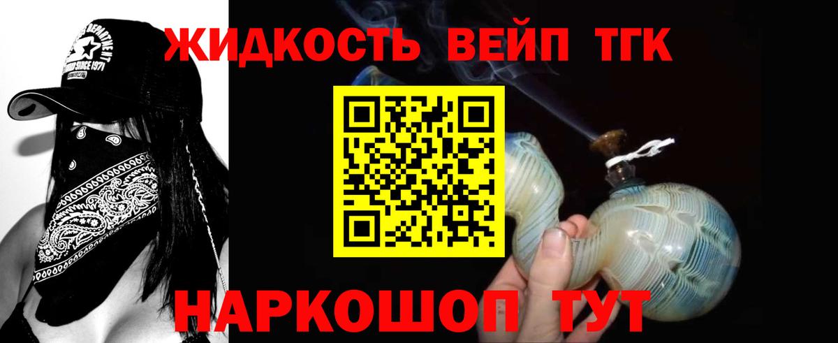 Долгопрудный  Дистиллят ТГК Wax  Вход с VPN  ТГК Wax 