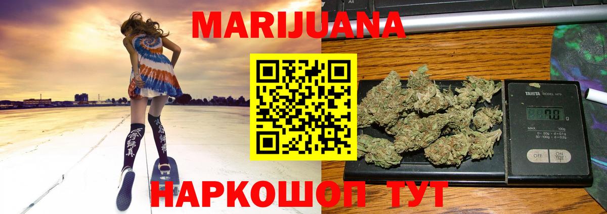 Каннабис семена  МАРИХУАНА семена  Вход с VPN  Долгопрудный  Шишки марихуана OG Kush 